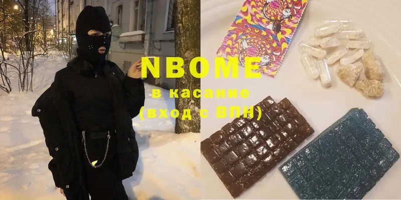 Марки NBOMe 1500мкг  Анадырь 